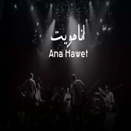 Album cover of انا هويت