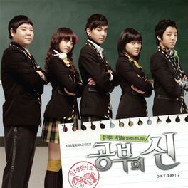 Album cover of 공부의 신 (Original Television Soundtrack), Pt. 2
