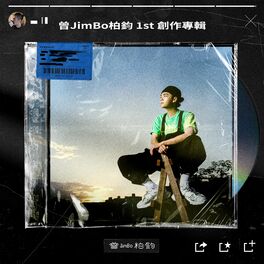 Album cover of JimBo 1st EP