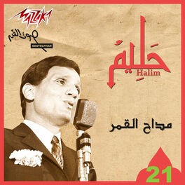 Album cover of Madah El Amar Live