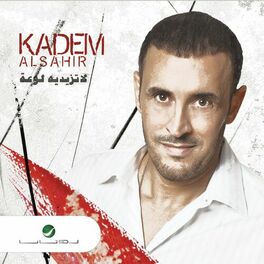 Album cover of La Tazedeh Lawaah