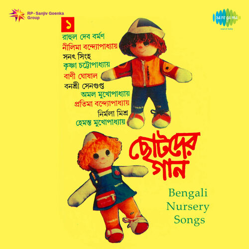 Various Artists - Chhotoder Gaan: lyrics and songs | Deezer