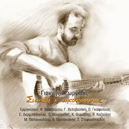 Album cover of Siopi n' Akousoume