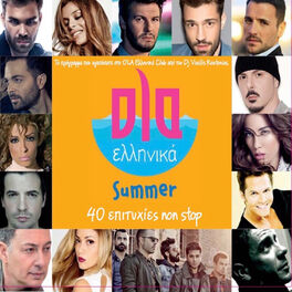 Album cover of Ola Ellinika Summer