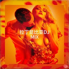 Album cover of 拉丁昆比亚DJ Mix