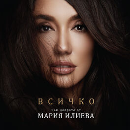 Album cover of Vsichko