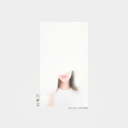 Album cover of 白飛び