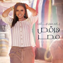 Album cover of Hara'as Masr