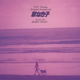 Album cover of NTV Drama Original Soundtrack 