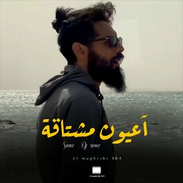 Album cover of اعيون مشتاقة (feat. Samo)