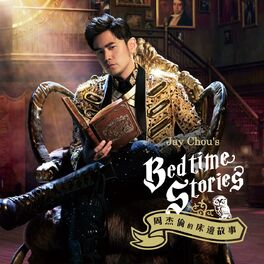 Album cover of Jay Chou's Bedtime Stories