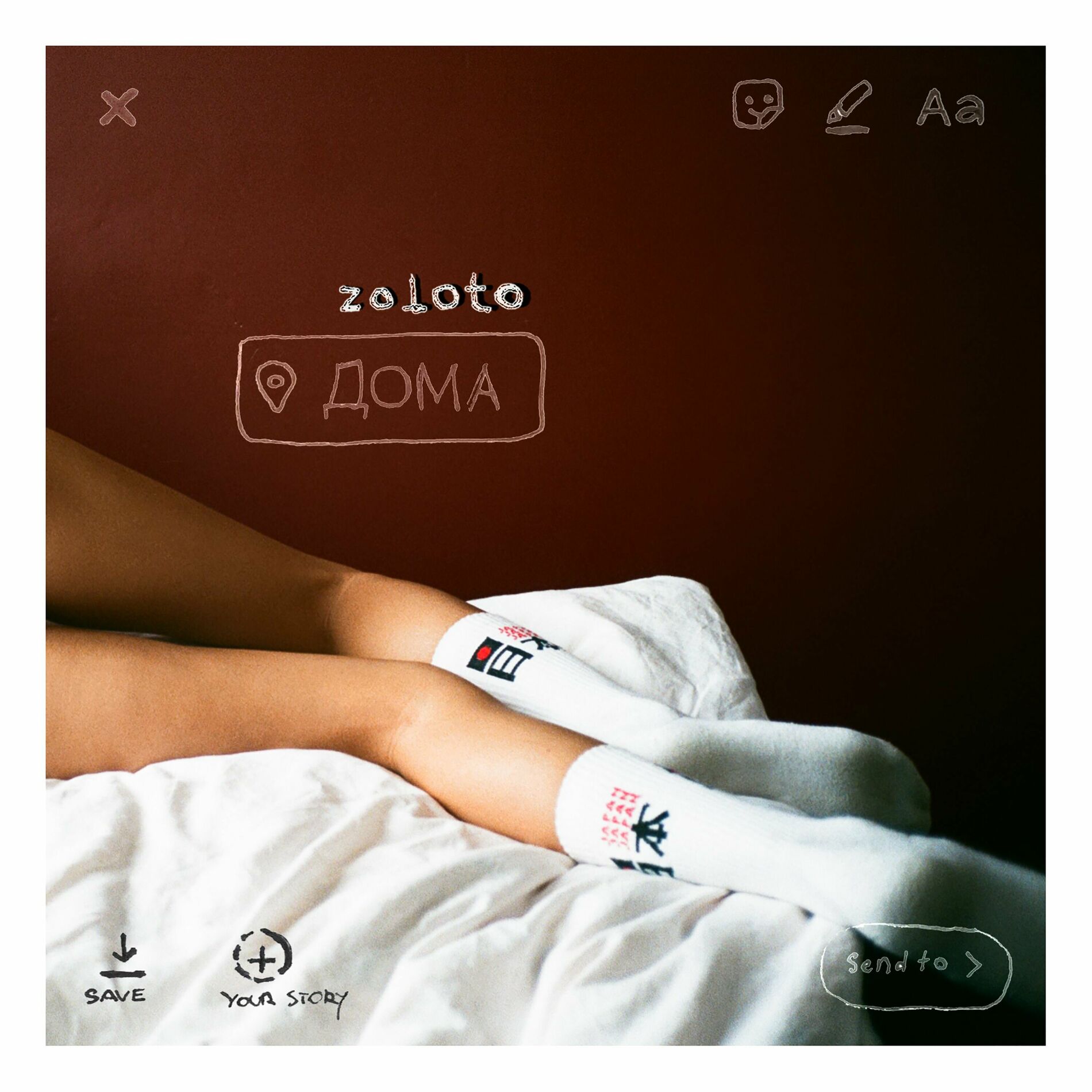 Zoloto - Дома: listen with lyrics | Deezer