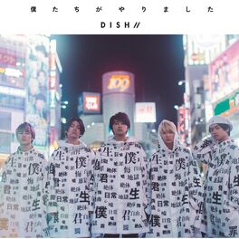 Album cover of Bokutachiga Yarimashita (Special Edition)
