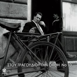 Album cover of Stou Tragoudiou Tin Ohthi, Vol. 10