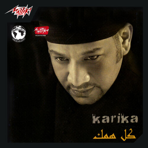 Essam Karika Ana El Ahzan Listen With Lyrics Deezer