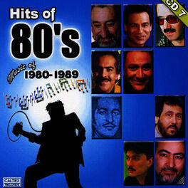 Album cover of Best of 80's Persian Music Vol 7