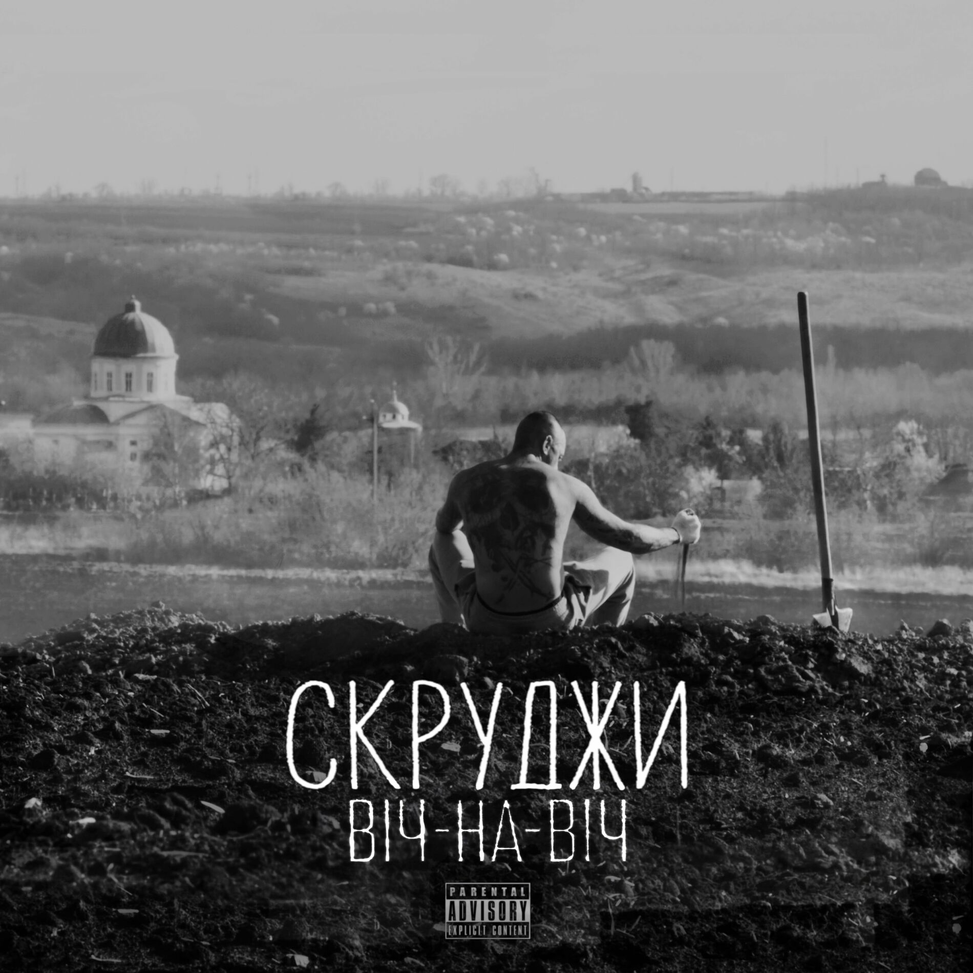 Скруджи - Анданте: listen with lyrics | Deezer