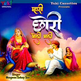 Bhagwan Sahay Sen: albums, songs, playlists | Listen on Deezer Bhagwan Sahay Sen: albums, songs, playlists | Listen on Deezer