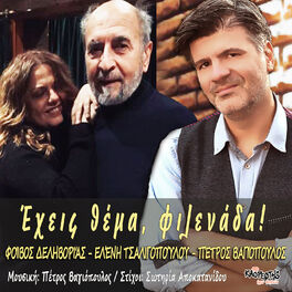 Album cover of Eheis Thema, Filenada!