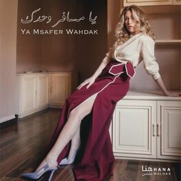 Album cover of Ya Msafer Wahdak