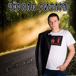 Album cover of Спою