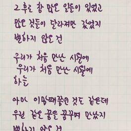 Album cover of October Lover (feat. Roy Kim)