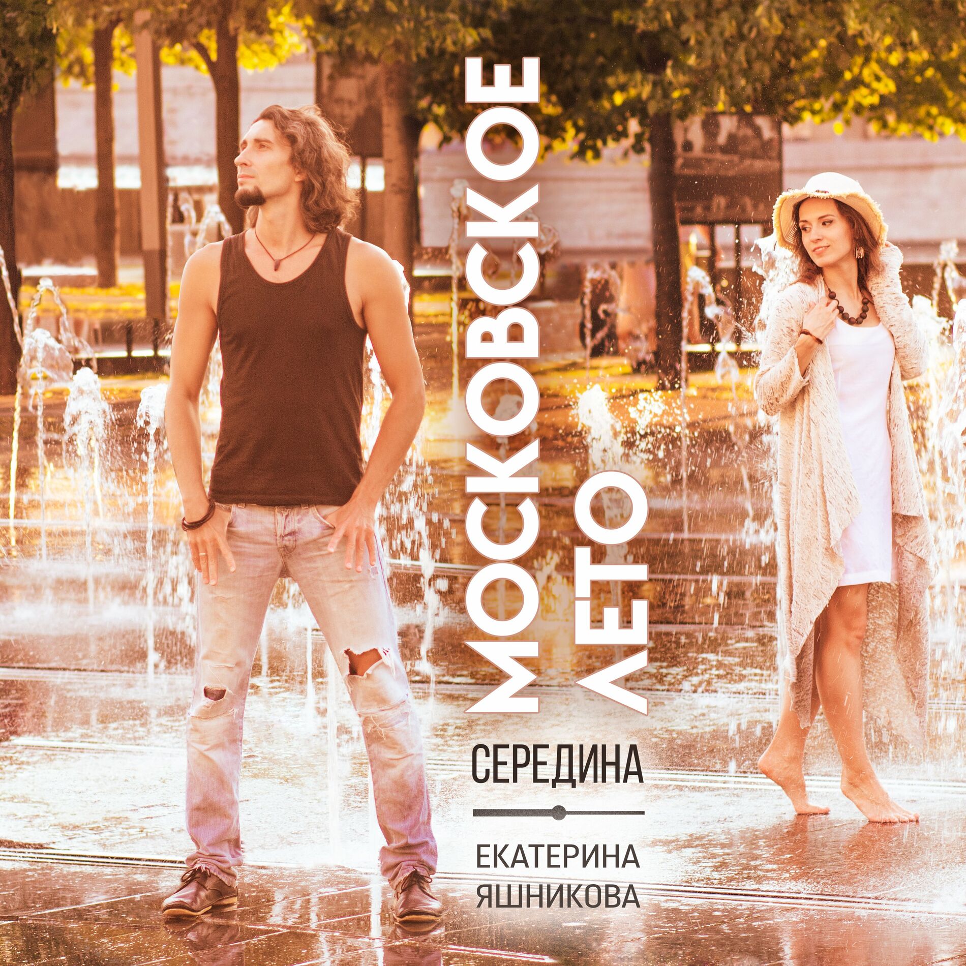 Екатерина Яшникова: albums, songs, playlists | Listen on Deezer