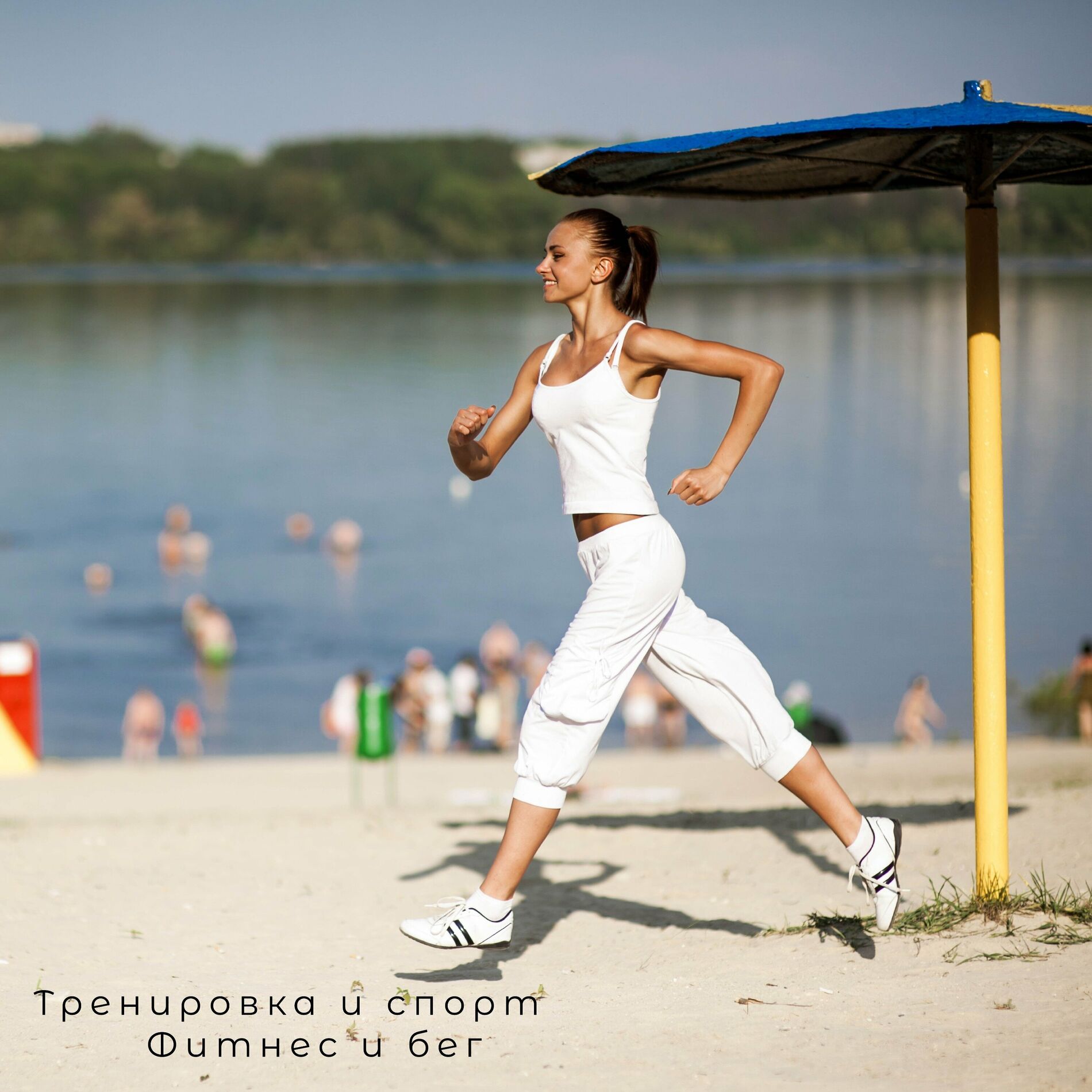 Энергичная Весёлая Музыка - Музыка в машину, для занятия спортом, бег,  фоновая музыка: sanat ja kappaleet | Deezer