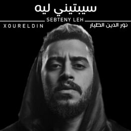 Album cover of Sebteny Leh