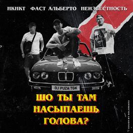 Album cover of Голова
