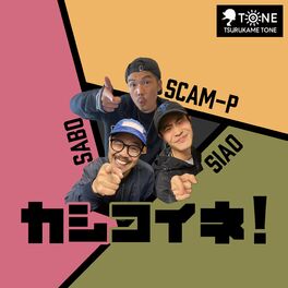 Album cover of KASHIKOINE! (feat. SABO & SIAO)