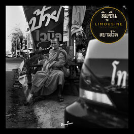 Album cover of Siam Roads