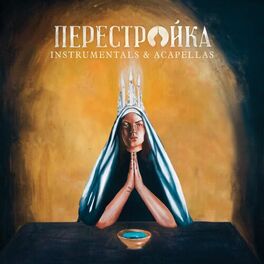 Album cover of Perestroika (Instrumentals + Acapellas)
