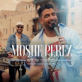 Album cover of מסלוניקי עד ליפו