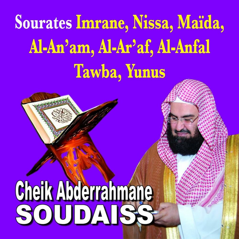 Sourates Imrane, Nissa, Maida, Al An'am, Al Ar'af, Al Anfal, Tawb...