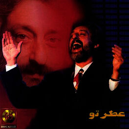 Album cover of Atreh Toh (Your Scent)