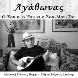 Album cover of O Sou ki o Psou ki o Sou - Mou - Tou