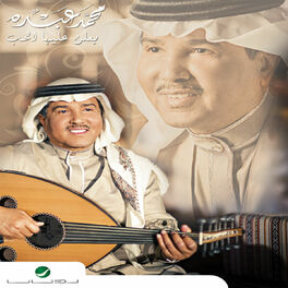 Album cover of بعلن عليها الحب