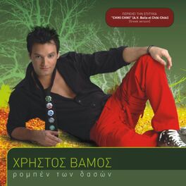Album cover of Rompen ton dason