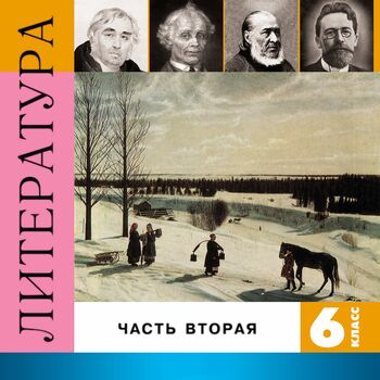 Лень Читать - Детство Тёмы. Ябеда (Гарин-Михайловский Н.Г.