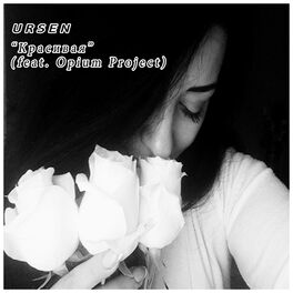 Album cover of Красивая (feat. Opium Project)