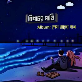 Samz Vai - Chitay Poraili: lyrics and songs | Deezer