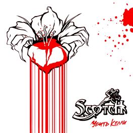Album cover of Убить Келли