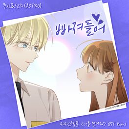 Album cover of Kakao Webtoon 〈Since I Met You〉 OST Part.1