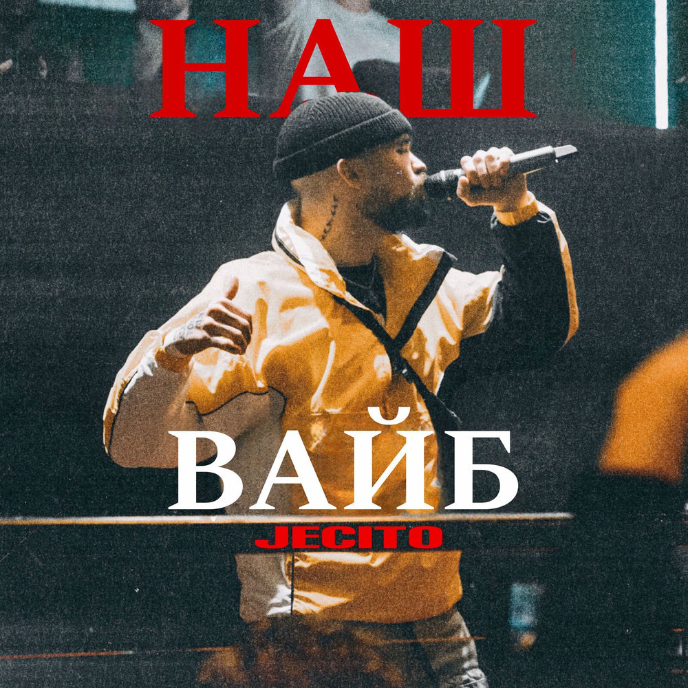 Jecito не знаешь текст. Jecito не знаешь текст. Jecito не знаешь текст. Jecito не знаешь текст. Jecito не знаешь текст.