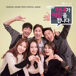 Album cover of Listen to Love OST