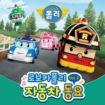 Robocar poli police sales car