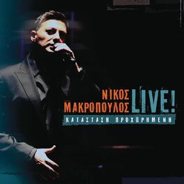 Album cover of Katastasi Prohorimeni Live 2012