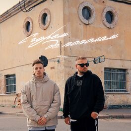 Album cover of С горем да пополам