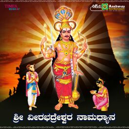 Album cover of Sri Veerabhadraswara Naamadyana